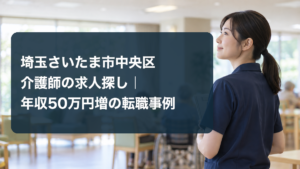 介護職員の転職事例を紹介する、明るい施設内のアイキャッチ